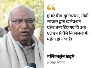 बैंकों की वसूली पर कांग्रेस का सवाल