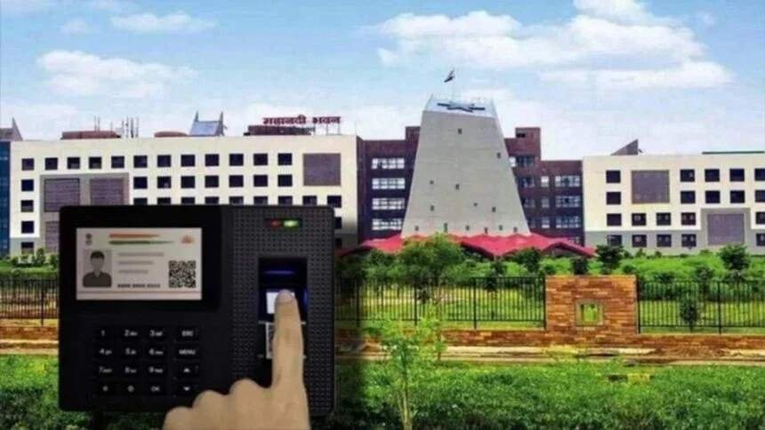 Aadhaar-Based Attendance