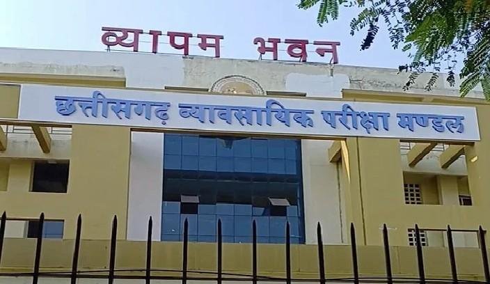 Chhattisgarh Vyapam
