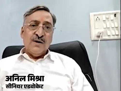 Anil Mishra Controversy