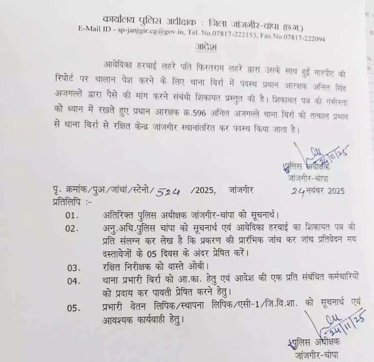 Rishvat Maangane ka Maamala