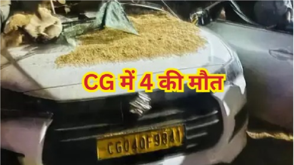 CG Road Accident