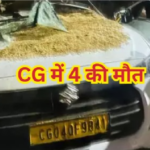 CG Road Accident