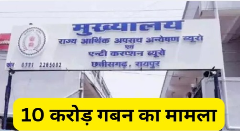 Baramkela Apex Bank Scam