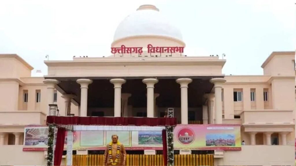CG Vidhan Sabha Budget Session 2026