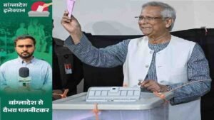 Bangladesh Election Results