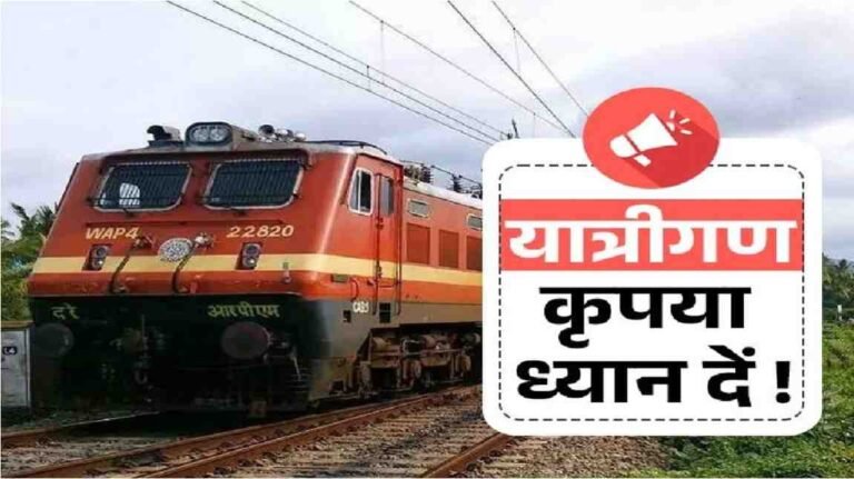 Raipur Holi Special Train