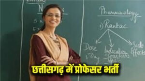 Chhattisgarh Professor Recruitment