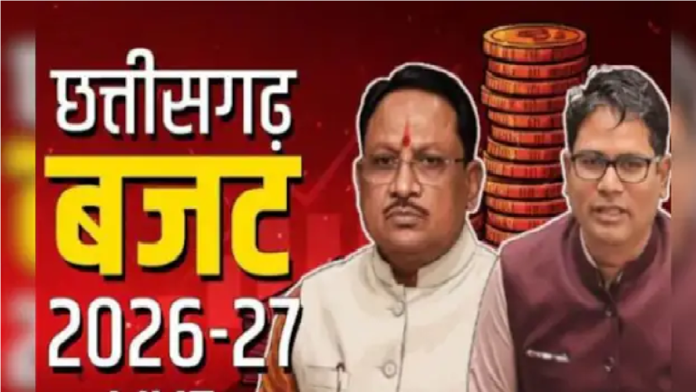 Chhattisgarh Budget 2026-27