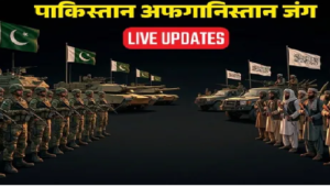 Pakistan Afghanistan War