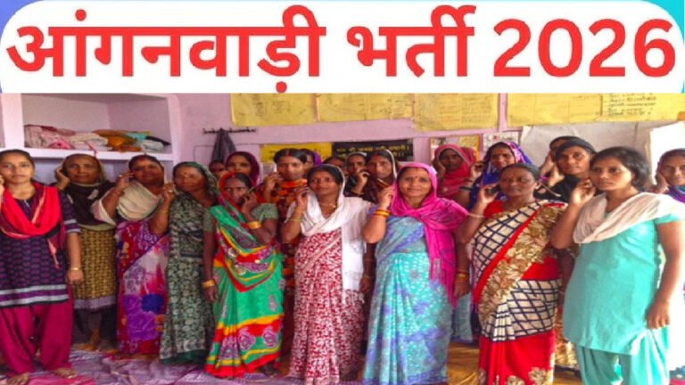 Anganwadi Recruitment 2026
