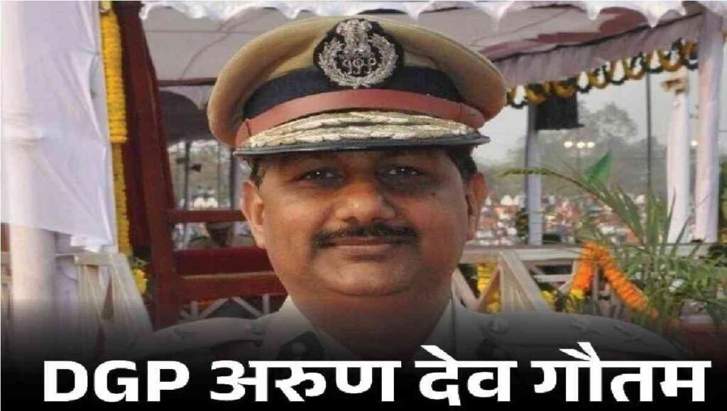 DGP Arun Dev Gautam