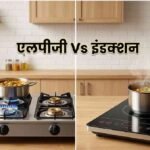 Induction Stove Stock Update