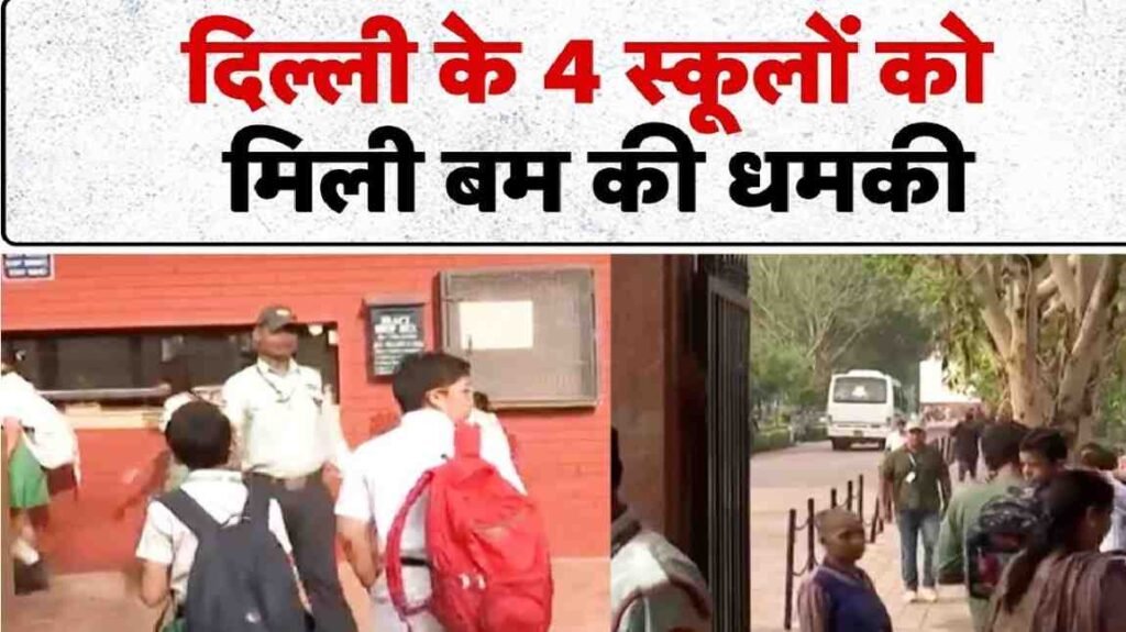 School Bomb Threat News