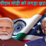 India-US Trade War