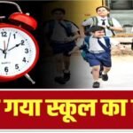 School Timing Change