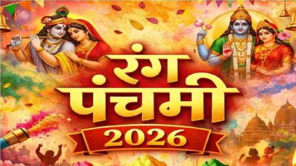 Rang Panchami 2026