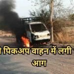 Chhattisgarh Highway Accident