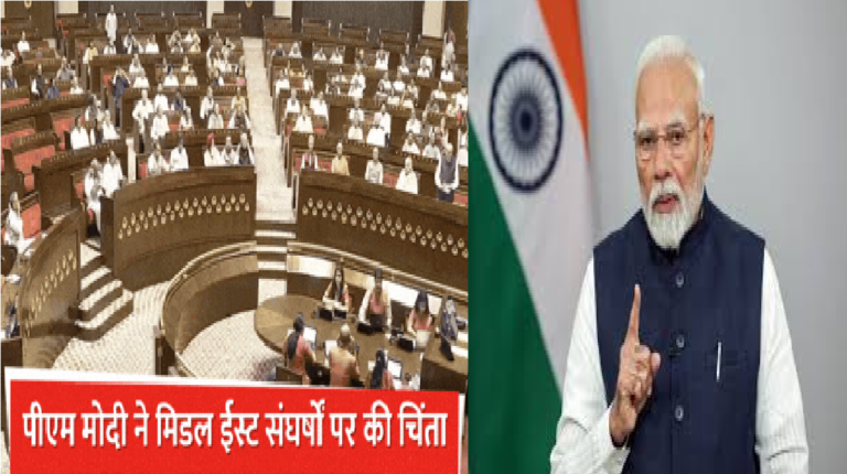 PM Modi Rajya Sabha Speech 2026