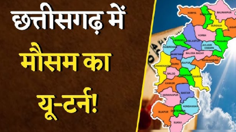 CG Weather Update 2026