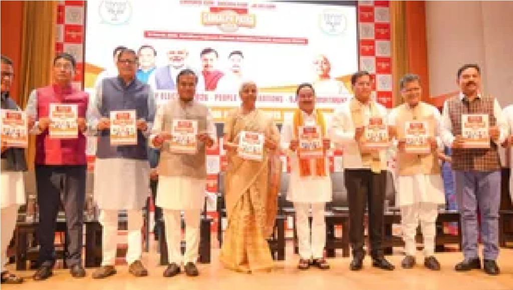 Assembly Election Sankalp Patra