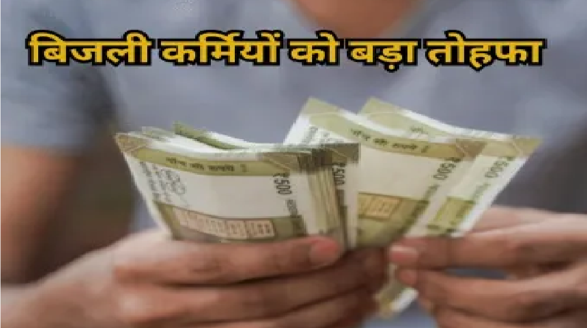 CG Electricity Worker