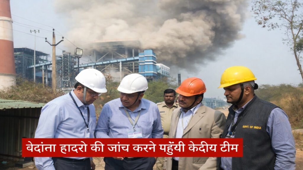 Vedanta Power Plant Boiler Blast 2026