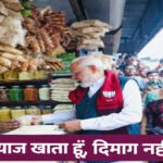 PM Modi Jhalmuri Video