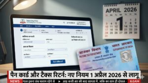 PAN Card New Rules April 1 2026