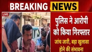 Mira Road Guard Attack