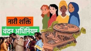 Nari Shakti Vandan Adhiniyam Update