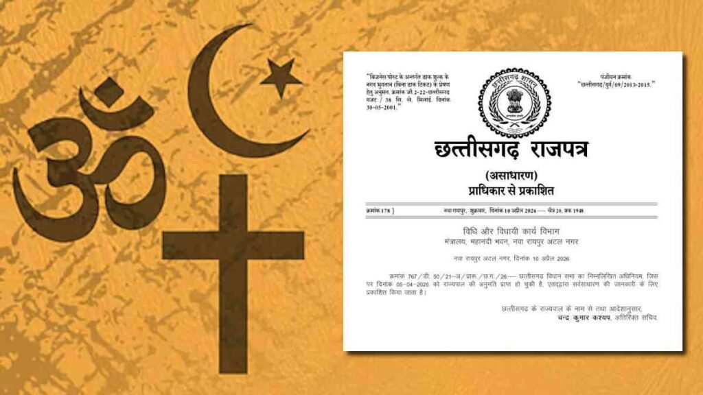 Chhattisgarh Dharma Swatantrya Act 2026