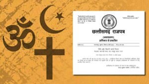 Chhattisgarh Dharma Swatantrya Act 2026
