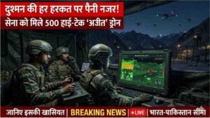 Ajit Series Drones Indian Army