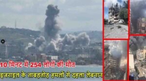 Israel Lebanon Attack