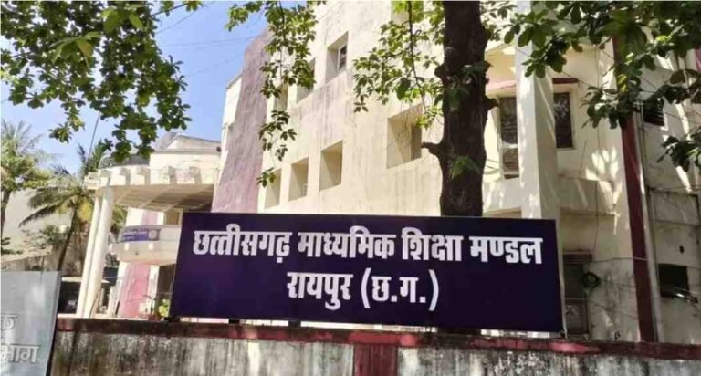 CGBSE Result 2026