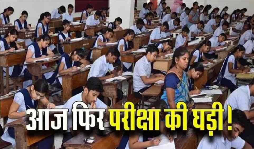 CG Board Hindi Re-exam 2026
