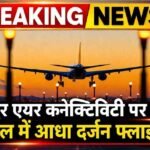 Swami Vivekananda Airport Flight Cancellations