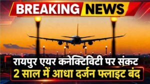 Swami Vivekananda Airport Flight Cancellations