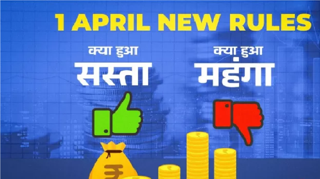 1 April New Rules Changes