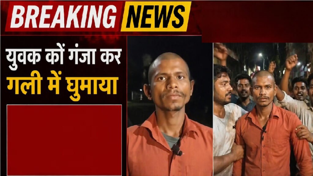 Chhattisgarh Mob Justice