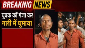 Chhattisgarh Mob Justice