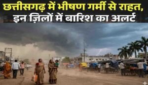 Chhattisgarh Weather Update