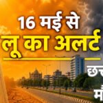 CG Heatwave Alert