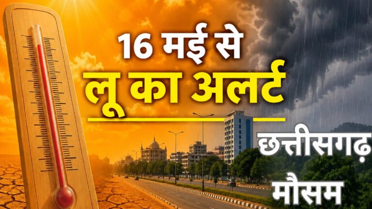 CG Heatwave Alert