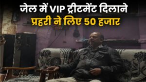 VIP Treatment In Prison