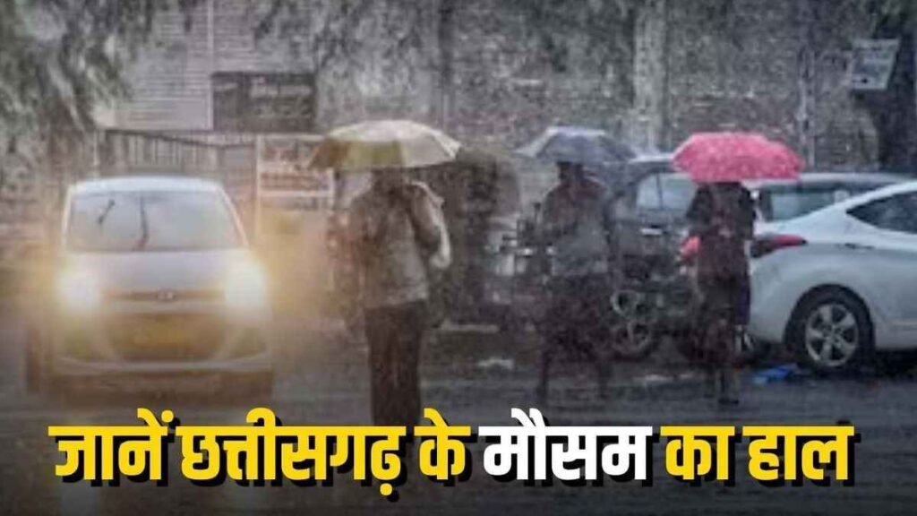 CG Weather Update