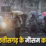 CG Weather Update