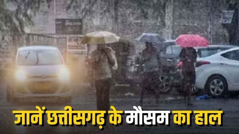 CG Weather Update