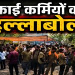 Chhattisgarh News
